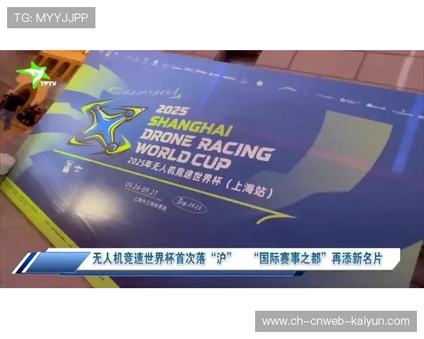 无人机足球锦标赛成上海城市创新名片